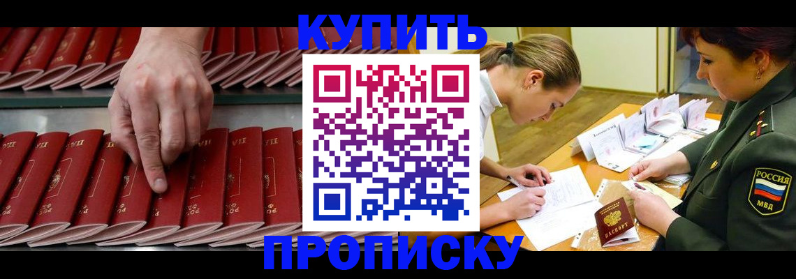 прописка для работы в Навашино