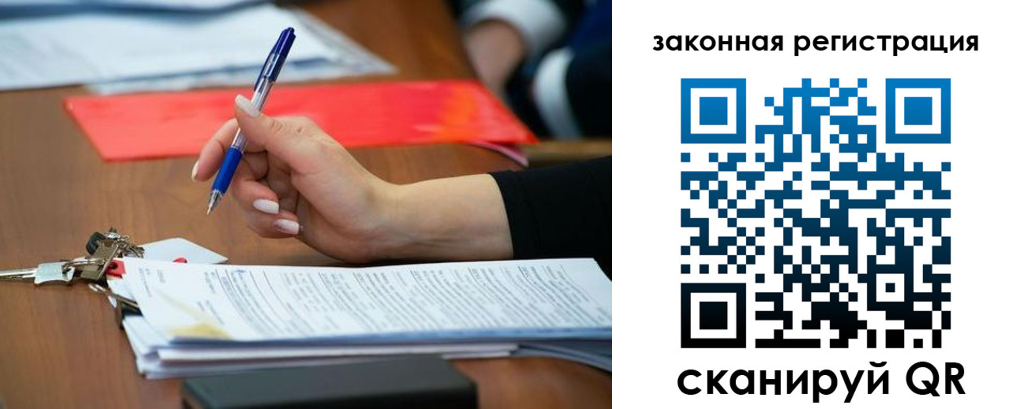 прописка 2025 в Навашино