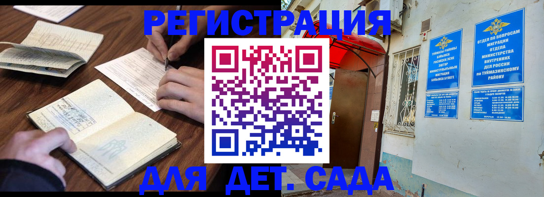 временная регистрация законно в Навашино