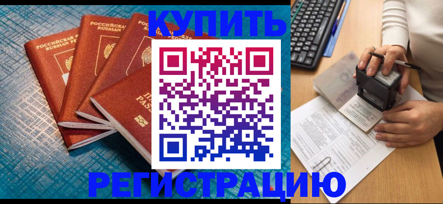 временная регистрация в квартире в Навашино