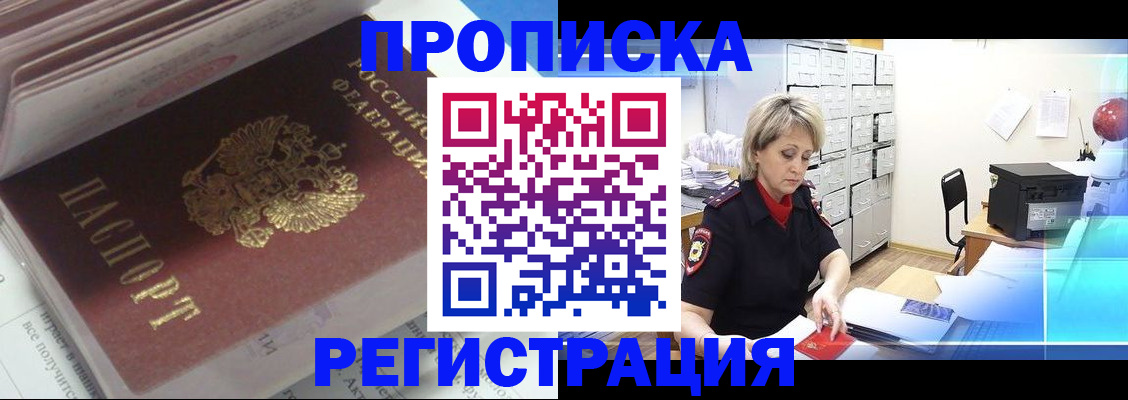 временная регистрация законно в Навашино