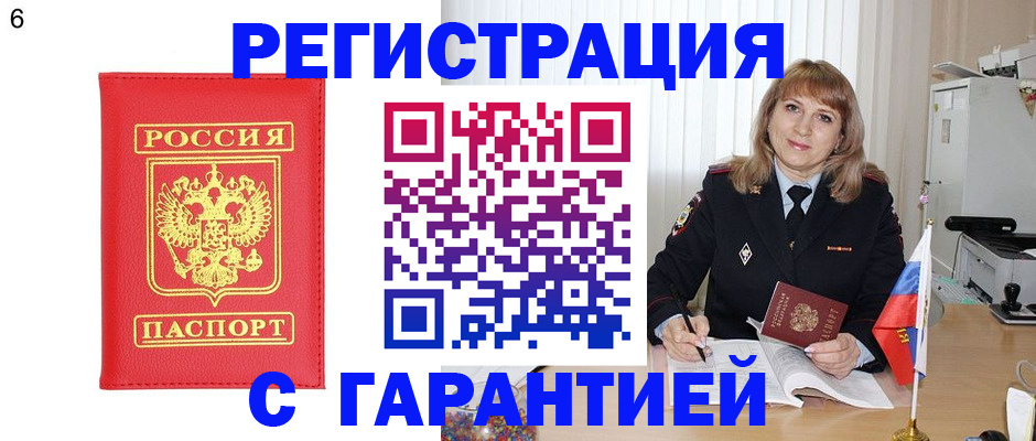 временная регистрация для школы в Навашино