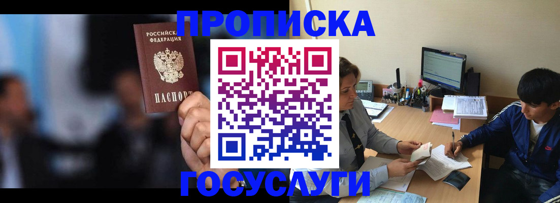 временная регистрация госуслуги в Навашино