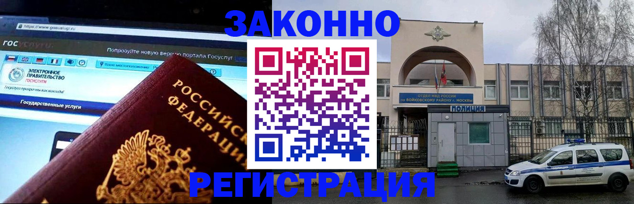 временная регистрация поиск в Навашино