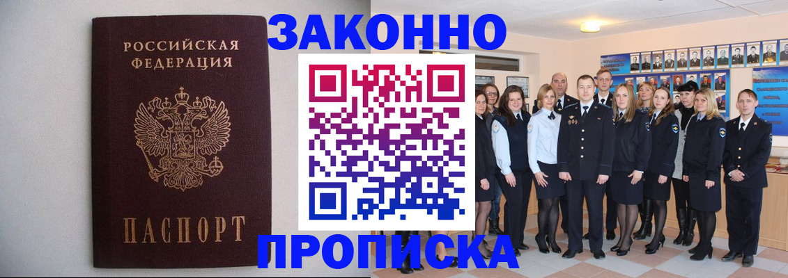 прописка для школы в Навашино