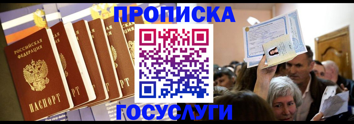 прописка паспорт в Навашино