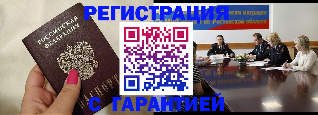 прописка в Навашино